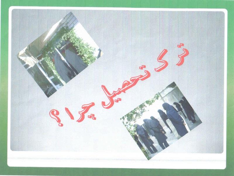 اولين جشنواره معرفي آموزش از راه دور رابعه / 1387